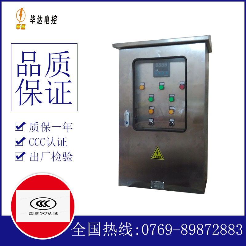 福清控制箱