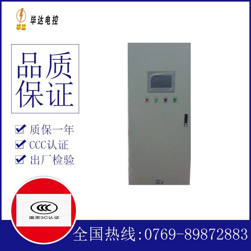 福清变频控制箱