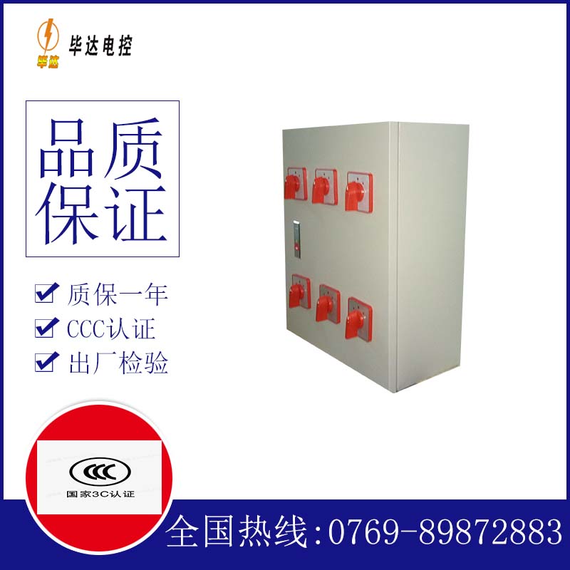 福清电器控制箱